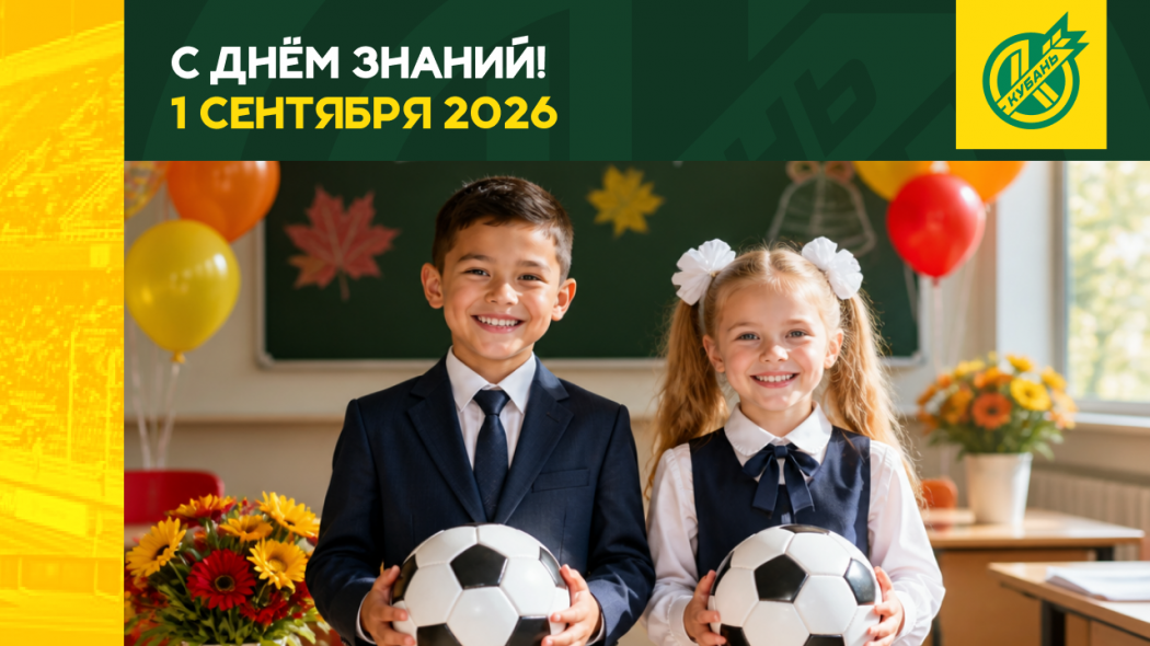 1 сентября сайт