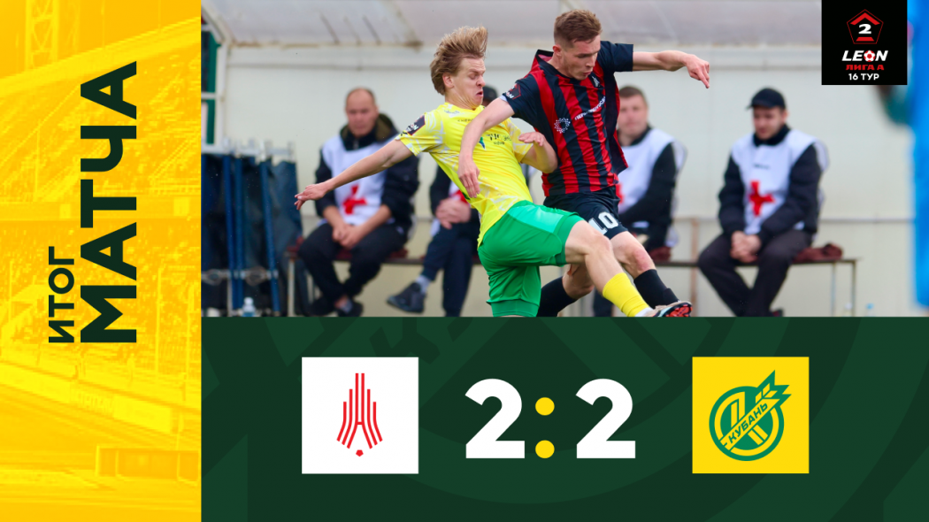 amkar-kuban-itog-sajt-ro83ne513ciw7lsrg8