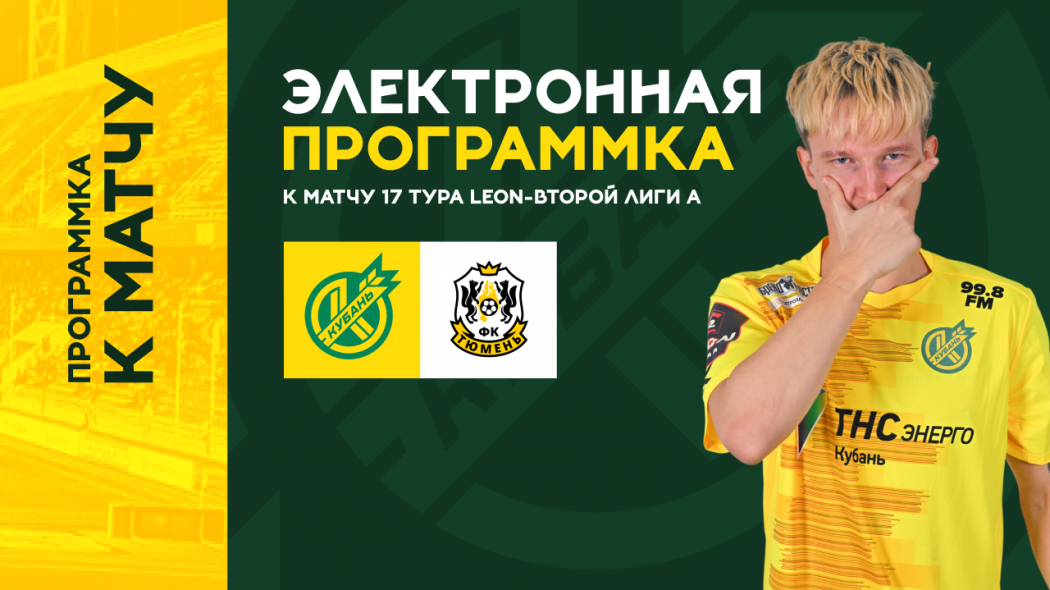 электронная прога 17 тур сайт