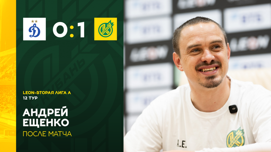 Ещенко 12 тур