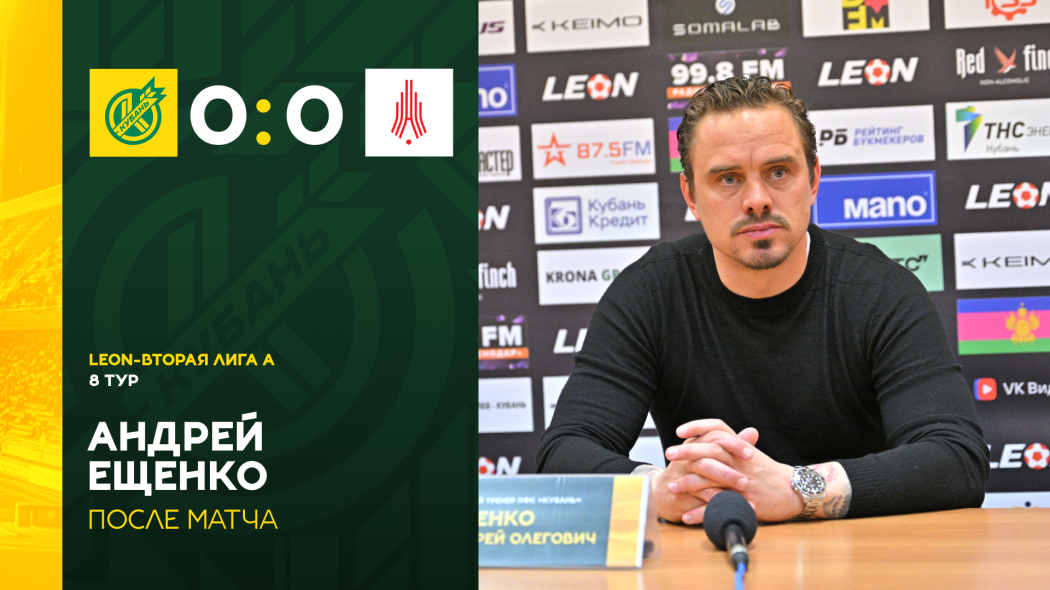 Ещенко 8 тур