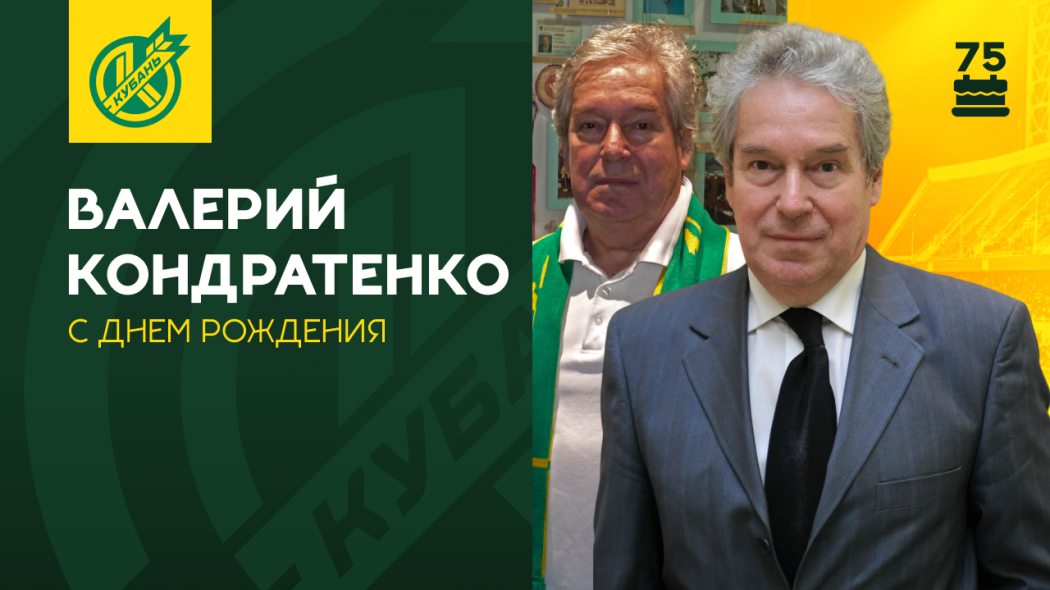Кондратенко др сайт