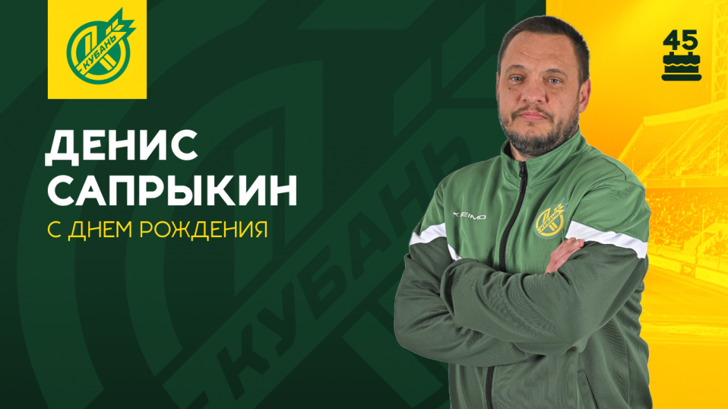 Сапрыкин др сайт