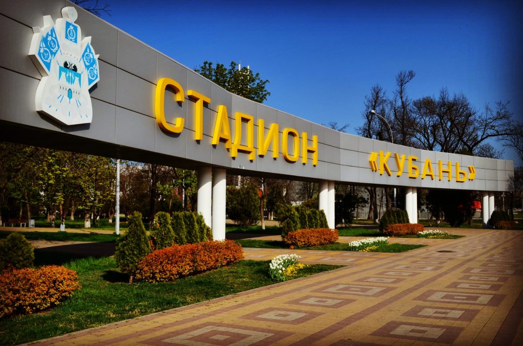 стадион кубань